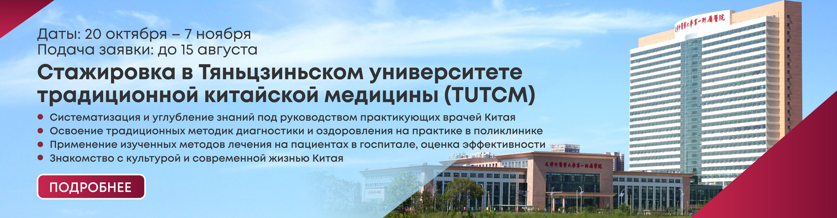 Поезда в Китай